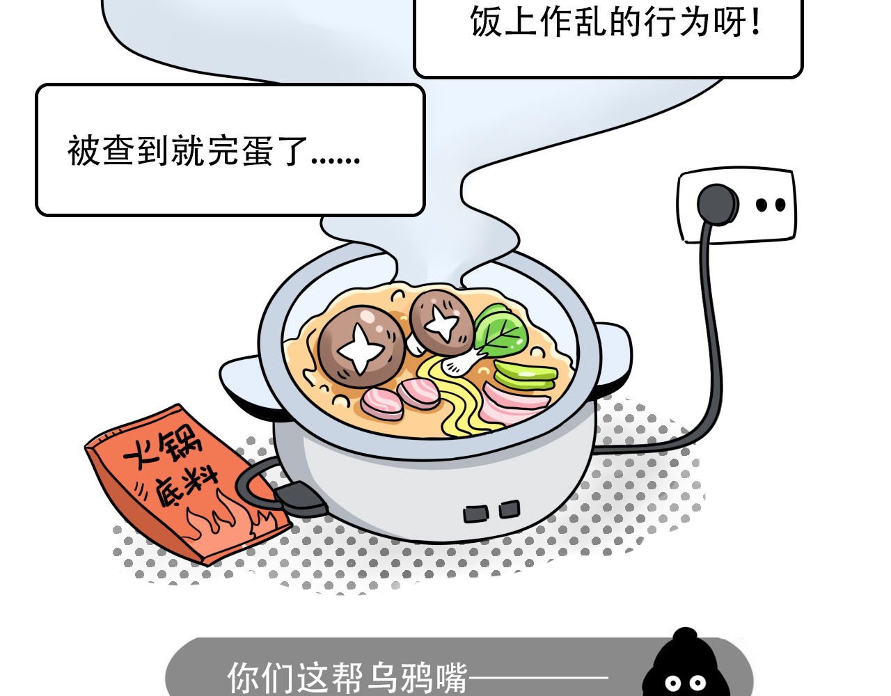 四叶妹妹 寝室大检查 第3页