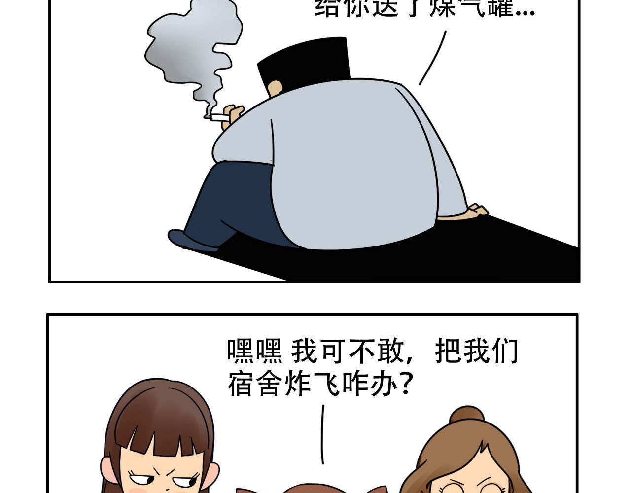 四叶妹妹 寝室大检查 第21页