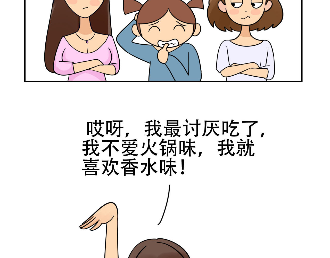 四叶妹妹 寝室大检查 第22页