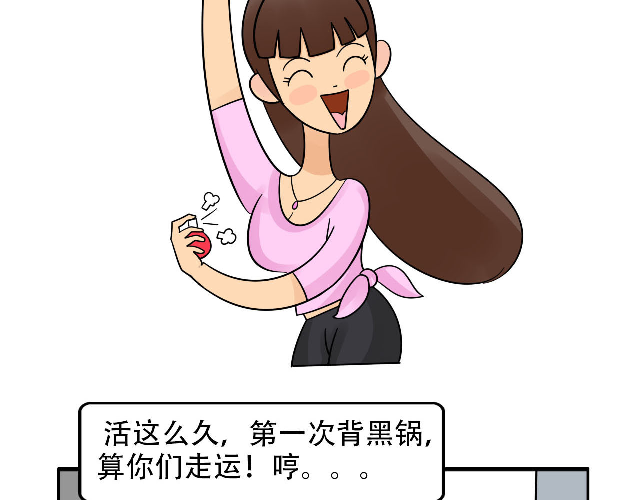 四叶妹妹 寝室大检查 第23页