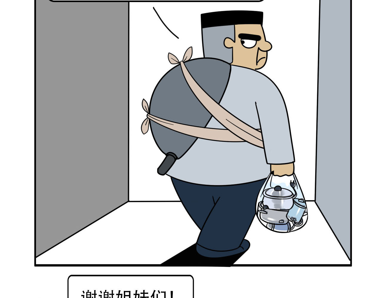 四叶妹妹 寝室大检查 第24页