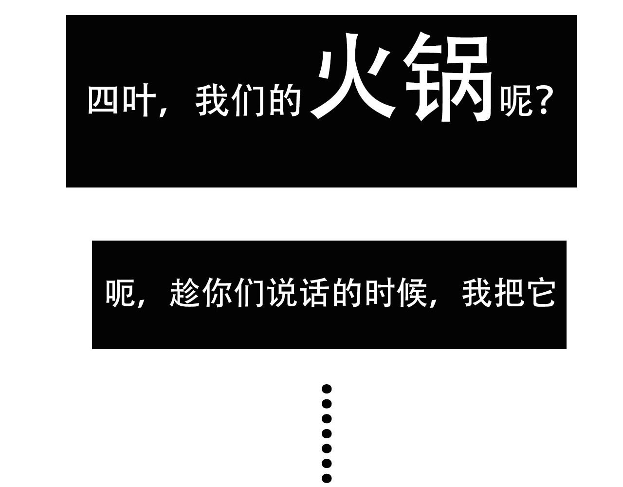 四叶妹妹 寝室大检查 第26页