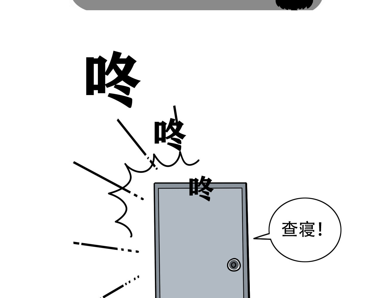 四叶妹妹 寝室大检查 第4页