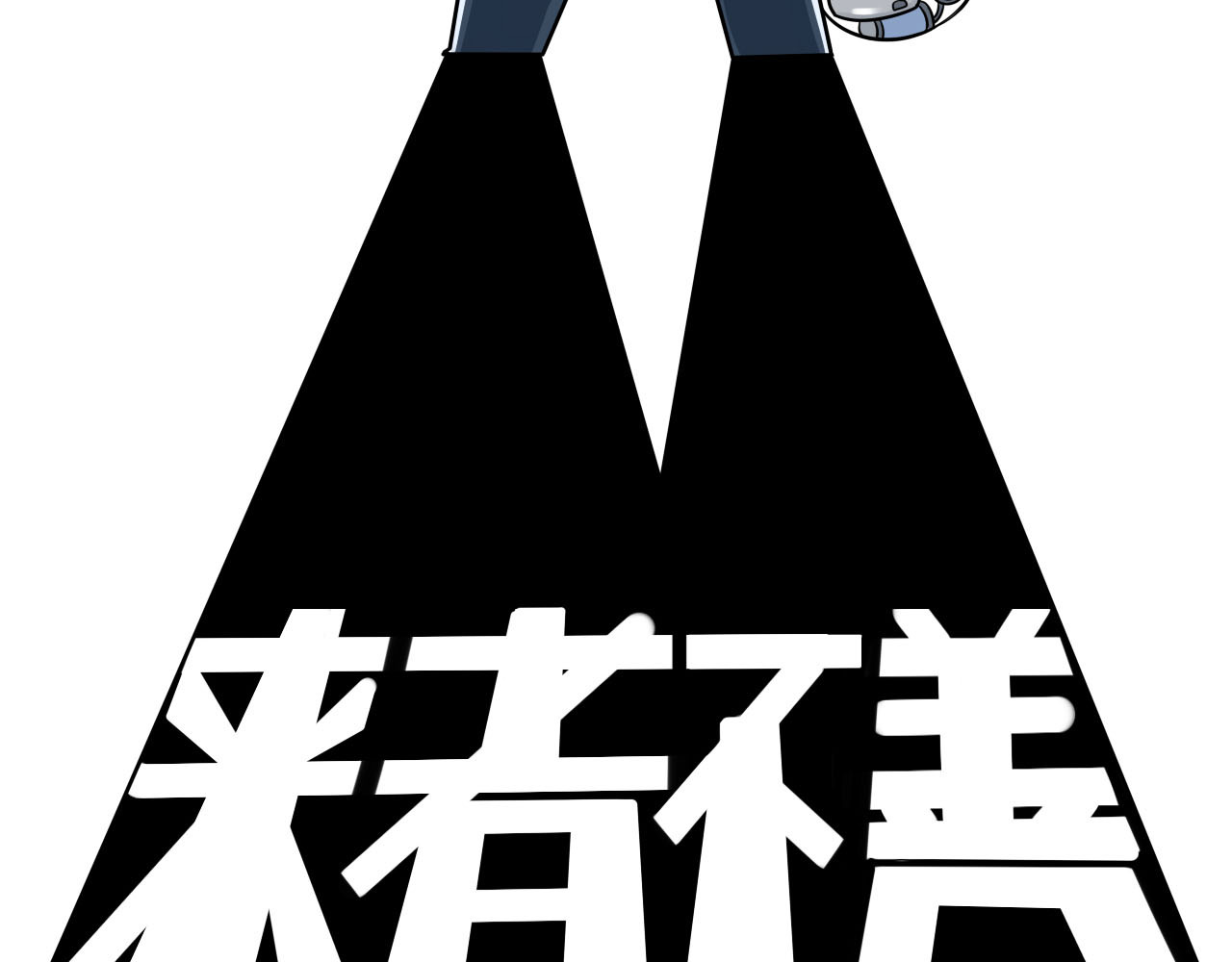 四叶妹妹 寝室大检查 第6页