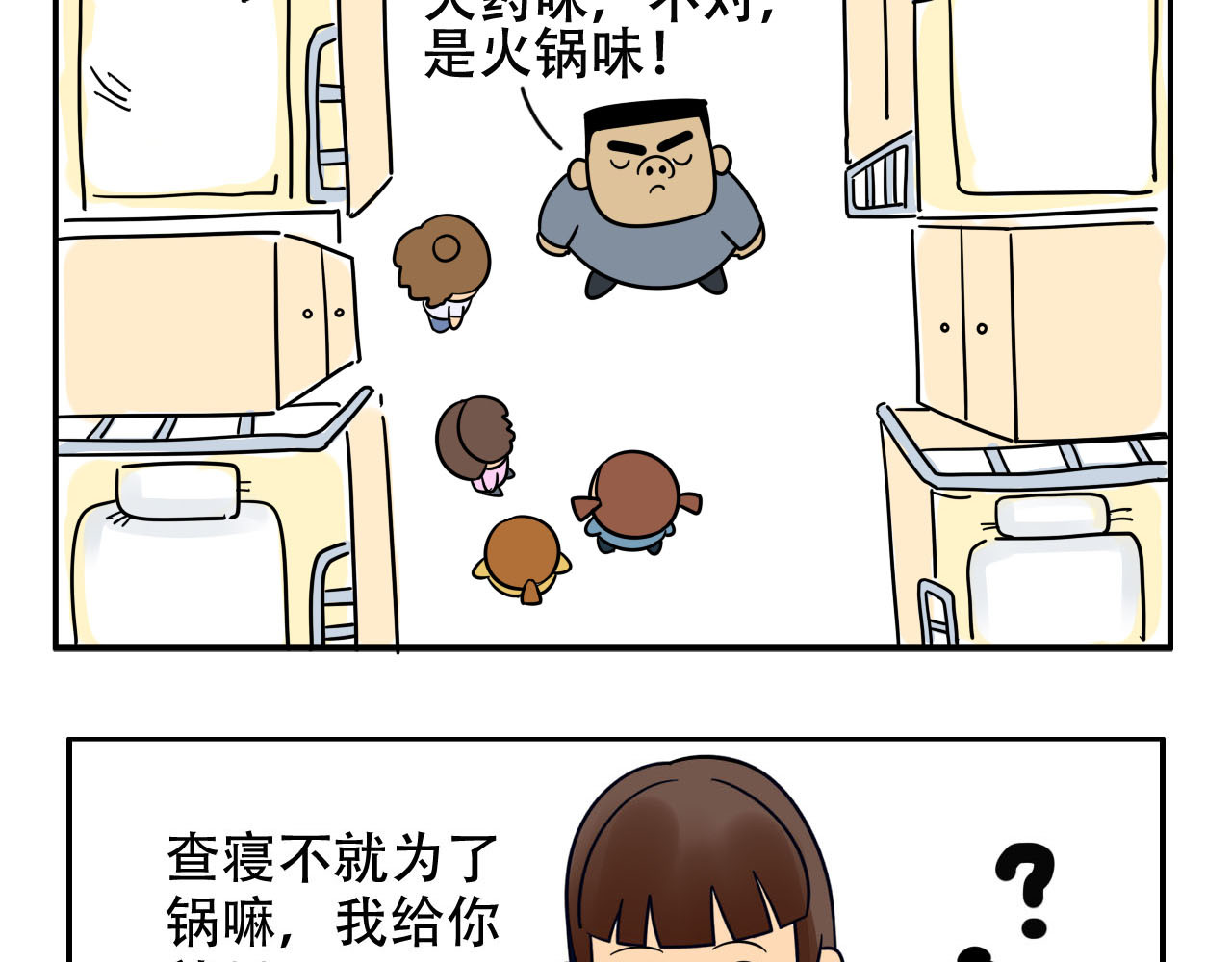 四叶妹妹 寝室大检查 第10页
