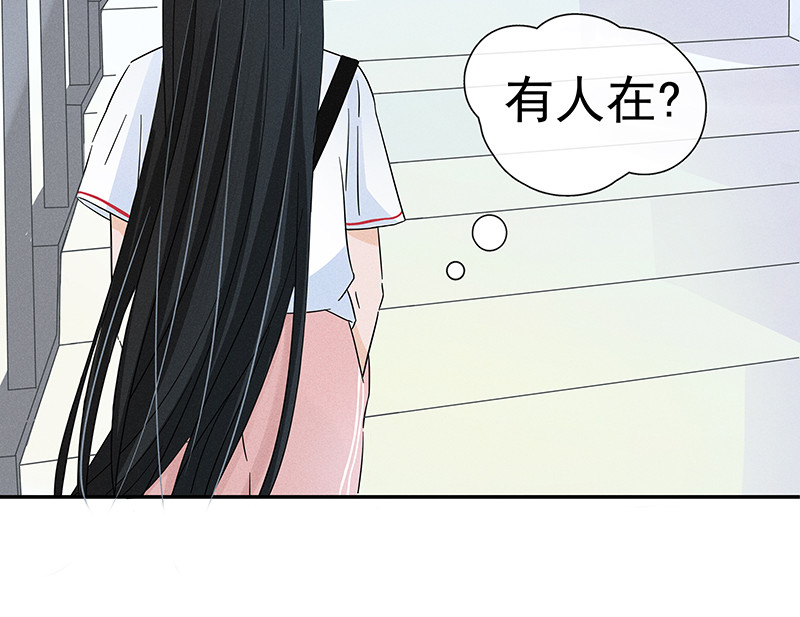 无人可及 同居室友？！ 第13页