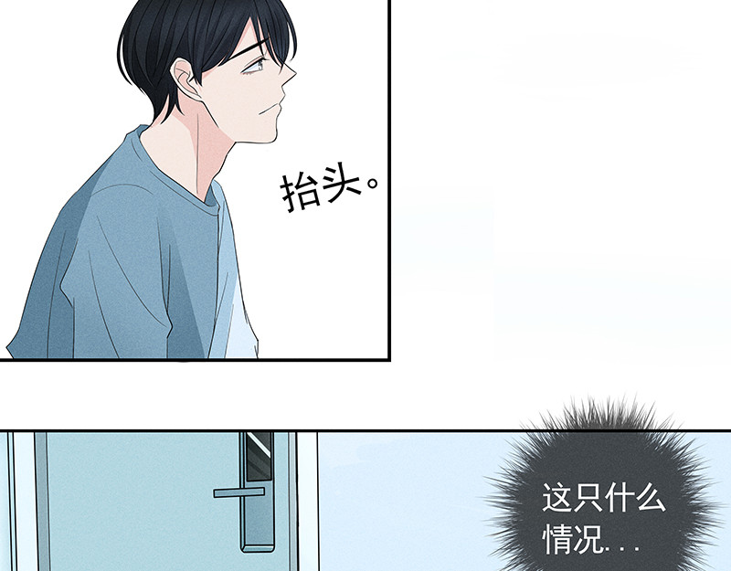 无人可及 同居室友？！ 第15页