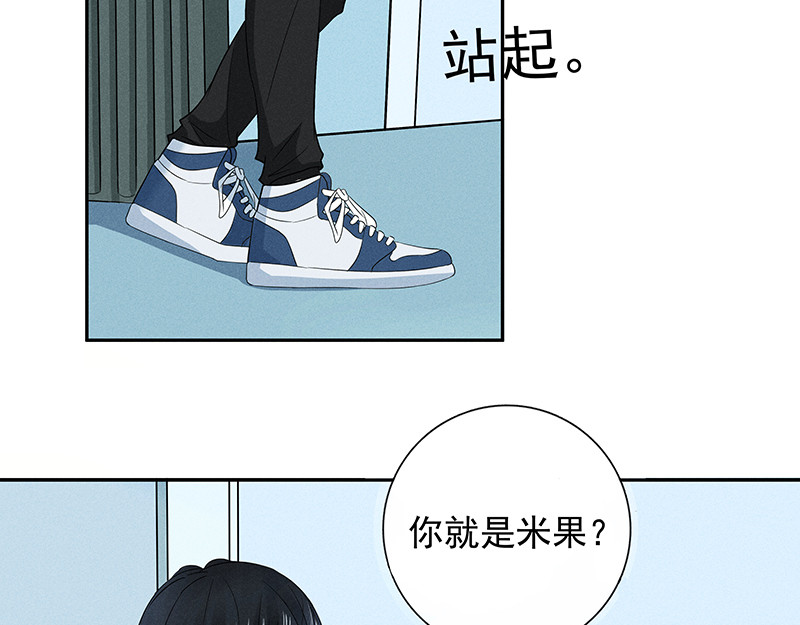无人可及 同居室友？！ 第20页