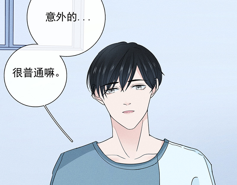 无人可及 同居室友？！ 第23页