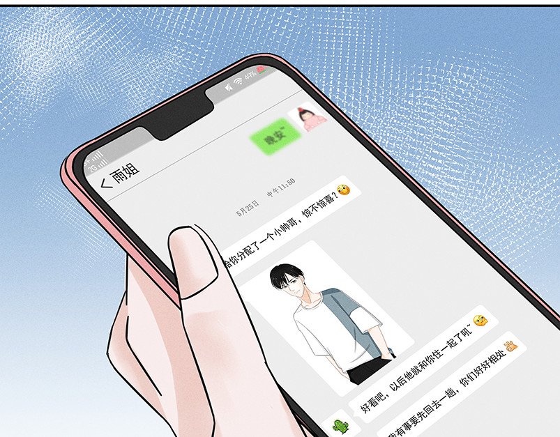 无人可及 同居室友？！ 第35页