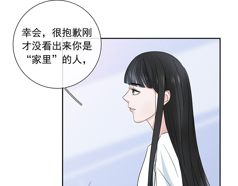 无人可及 同居室友？！ 第40页