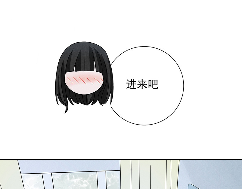 无人可及 同居室友？！ 第51页
