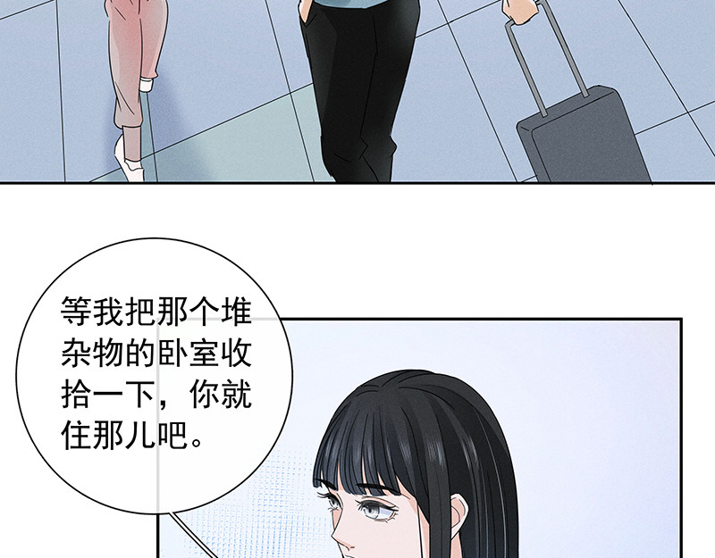 无人可及 同居室友？！ 第54页