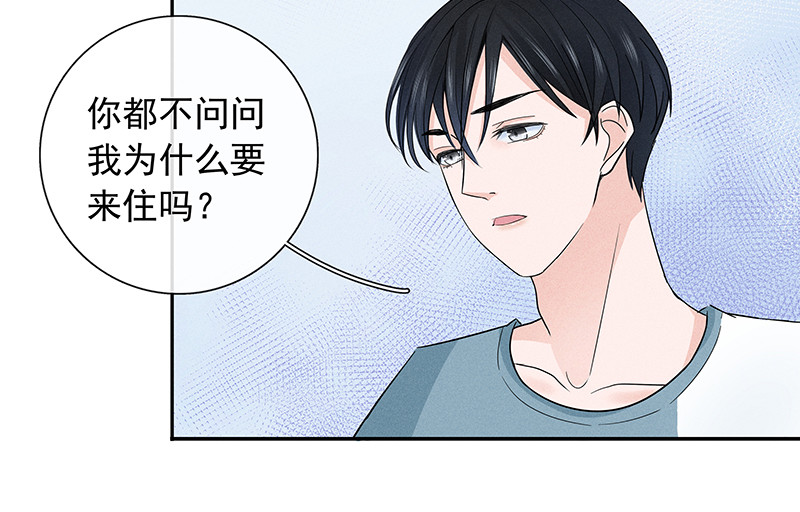 无人可及 同居室友？！ 第62页