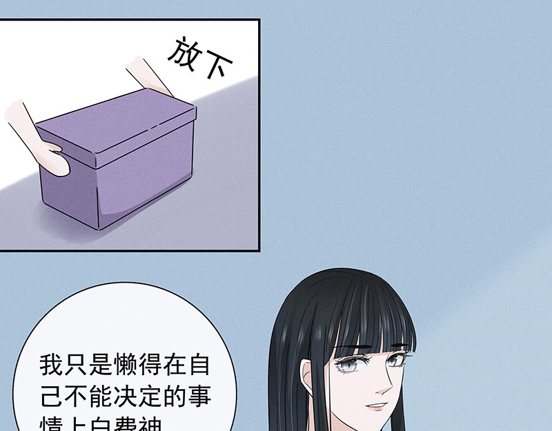 无人可及 同居室友？！ 第71页
