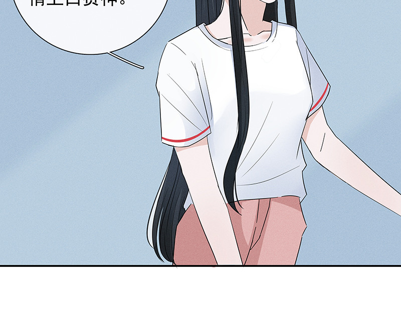 无人可及 同居室友？！ 第72页