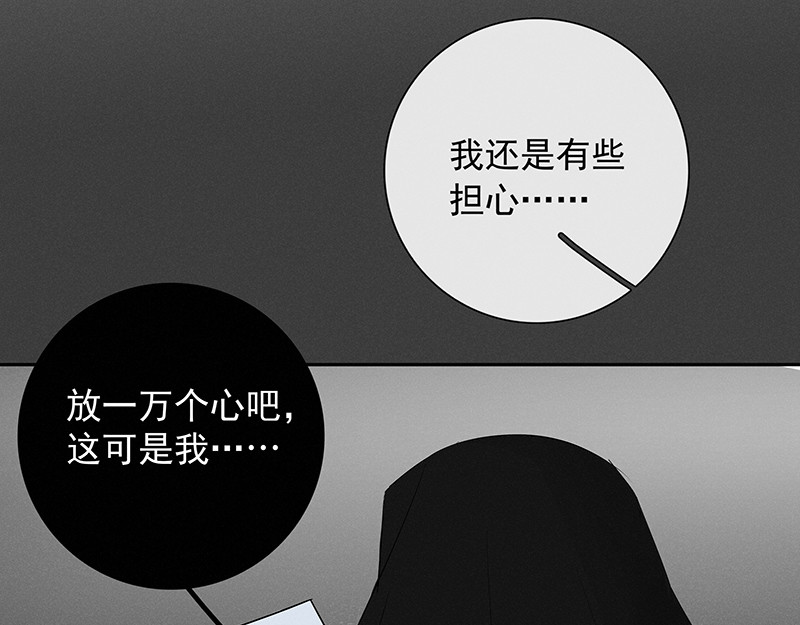 无人可及 同居室友？！ 第88页