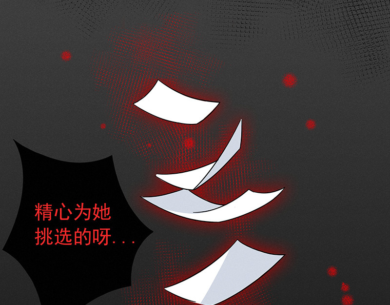 无人可及 同居室友？！ 第91页