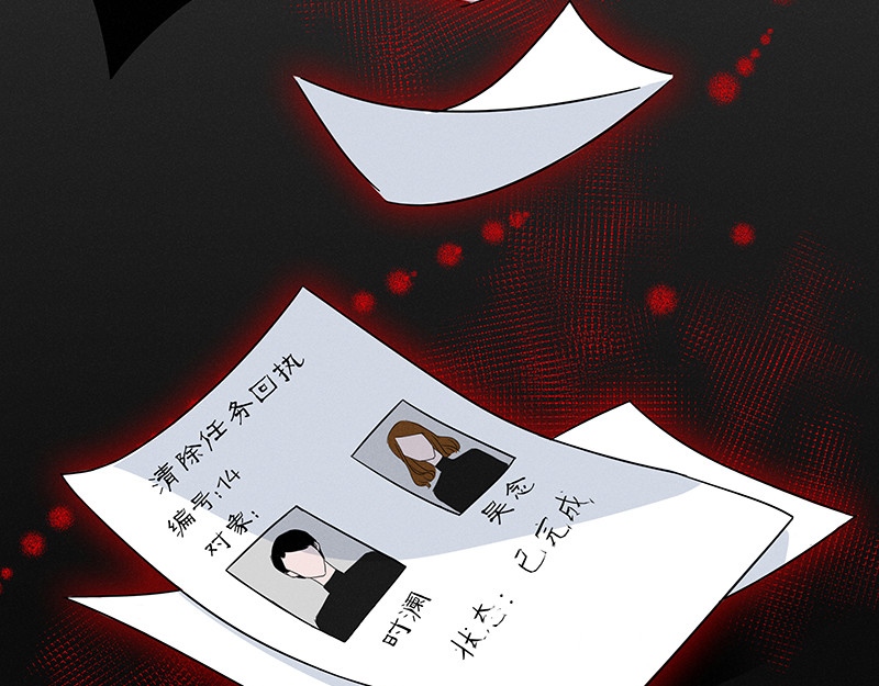 无人可及 同居室友？！ 第92页