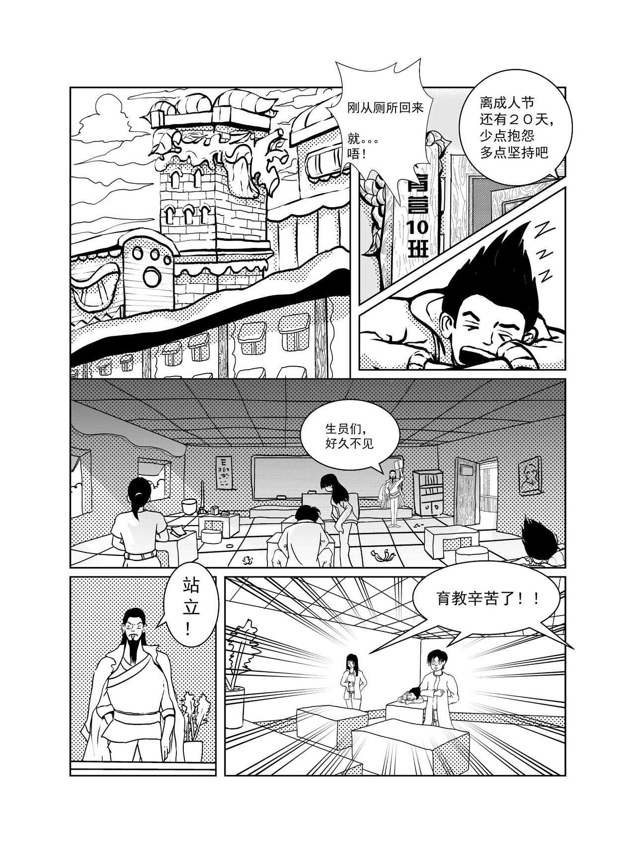 昉魔使徒 第1页
