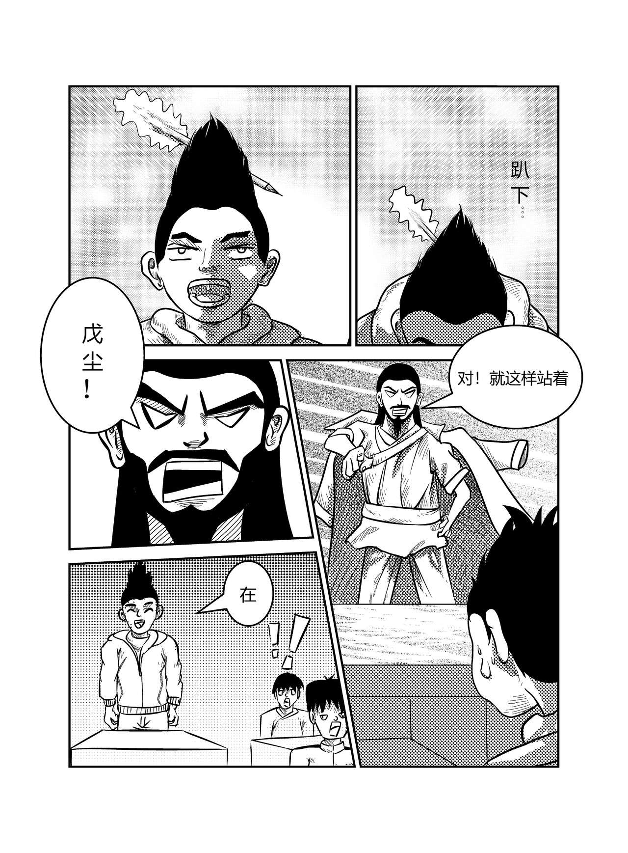 昉魔使徒 第5页