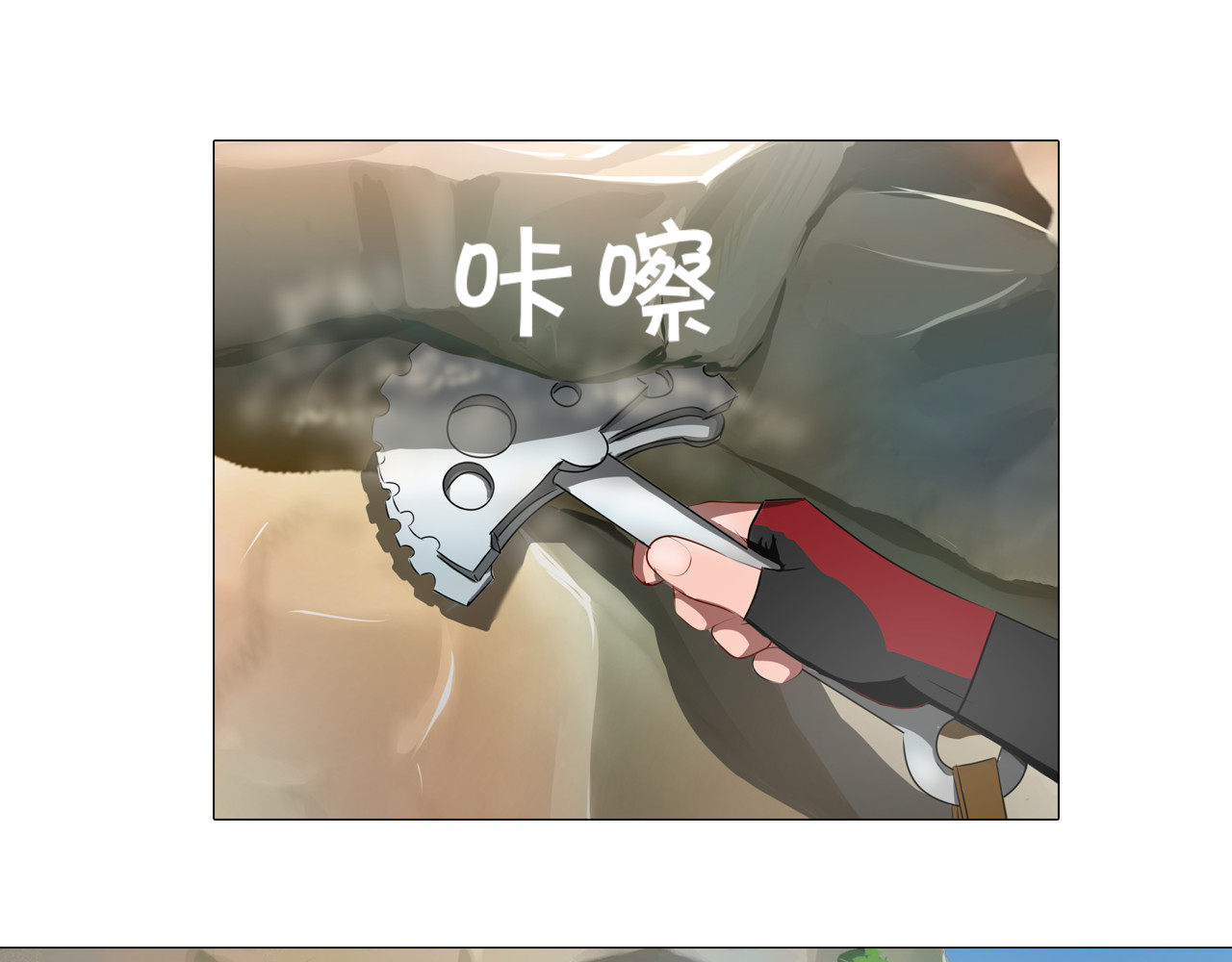 合租冤家 第3页