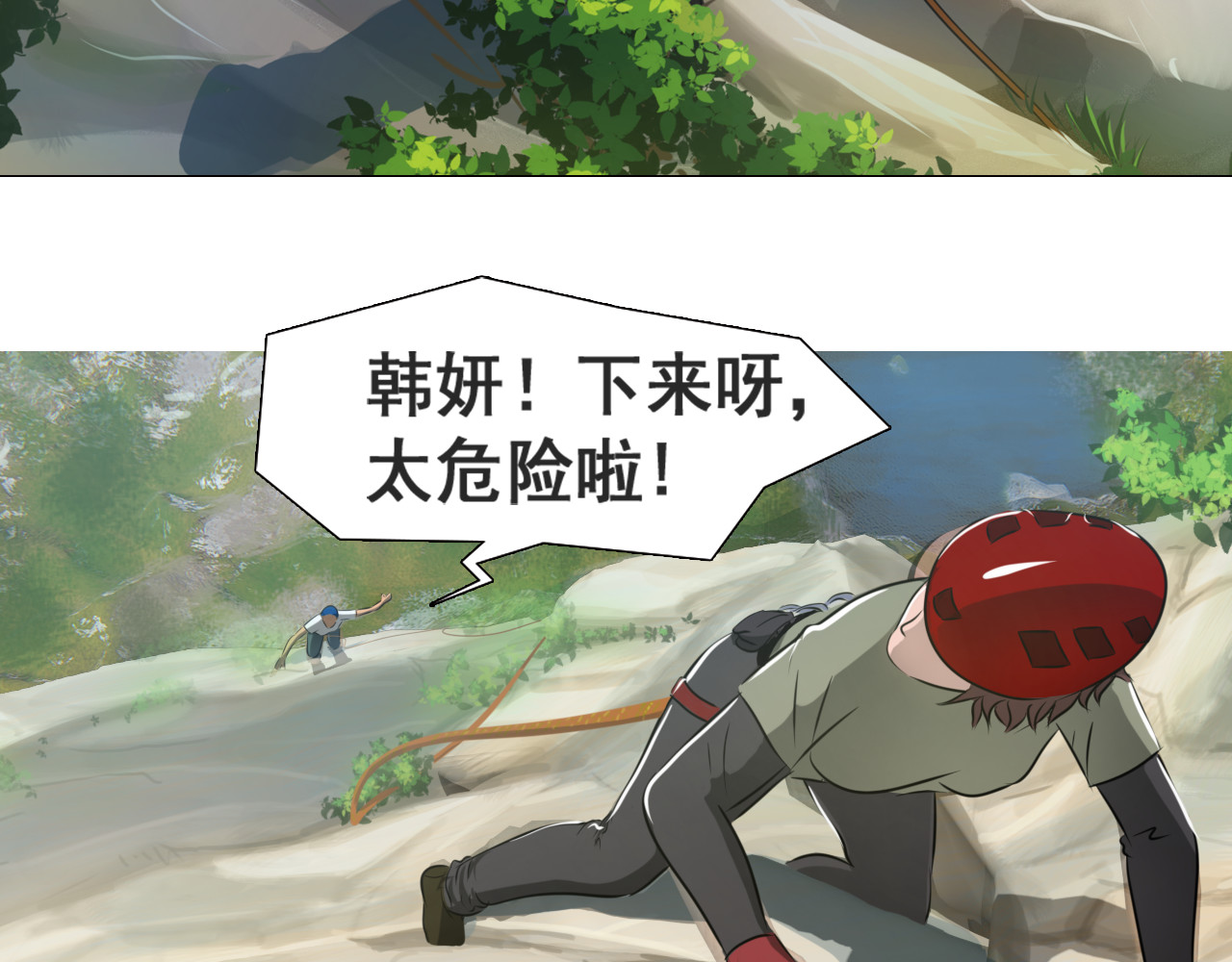 合租冤家 第5页