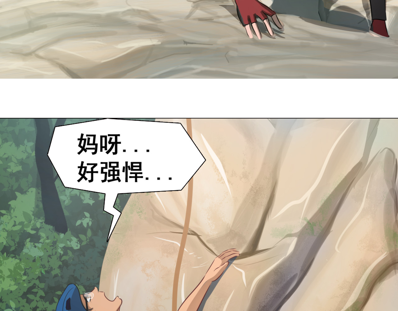 合租冤家 第6页