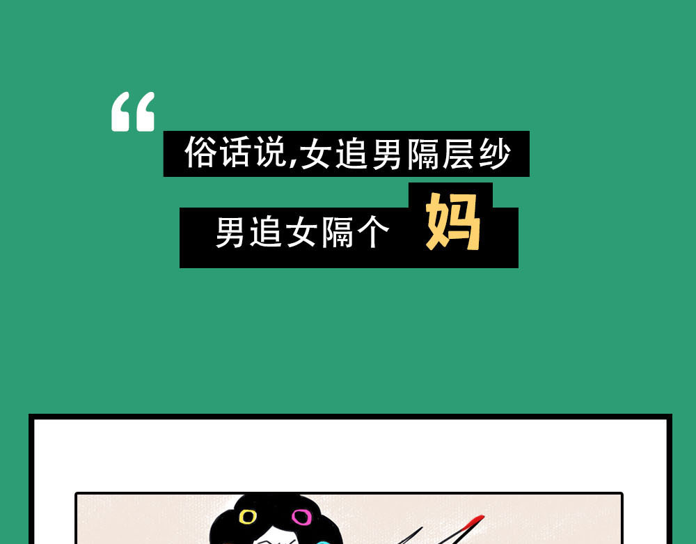 漫画说公考 第1页