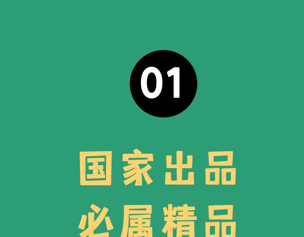漫画说公考 第8页
