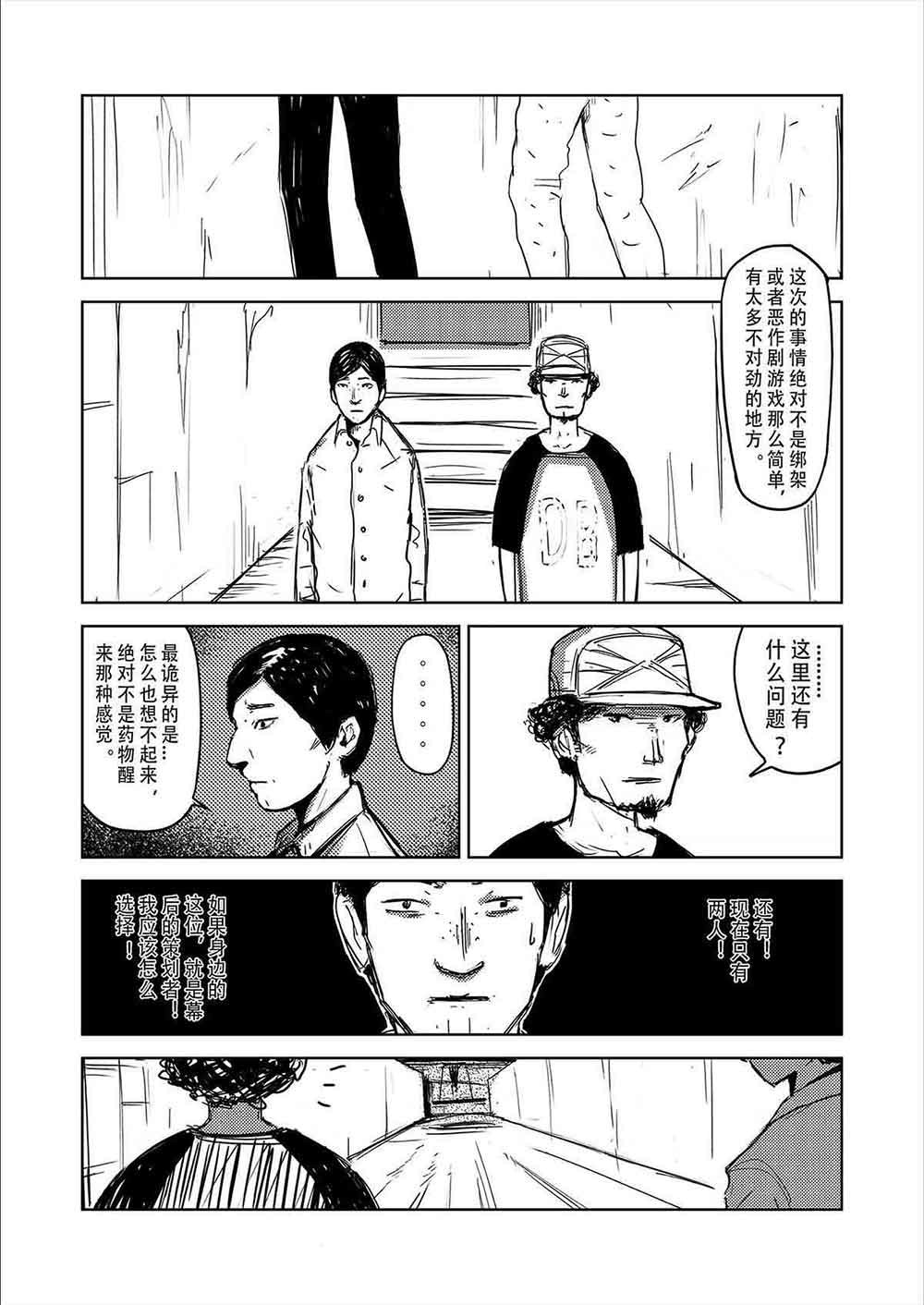 第五光年 3 发生m 第1页