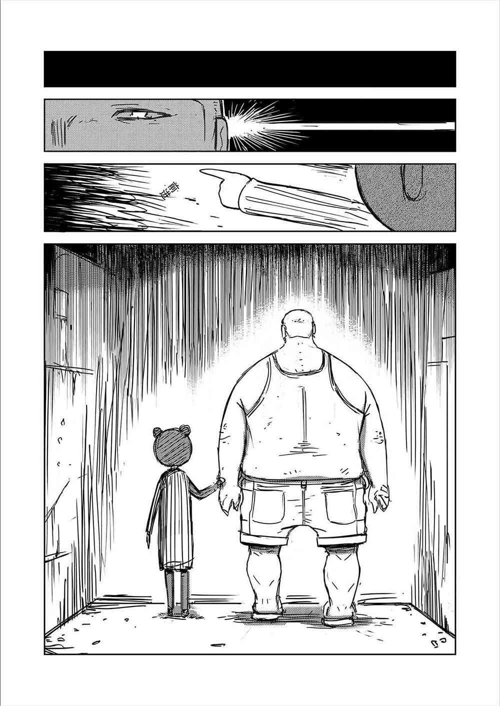 第五光年 3 发生m 第9页