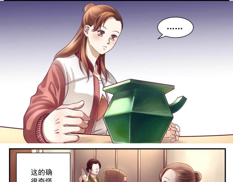 无言录 怪壶 第12页