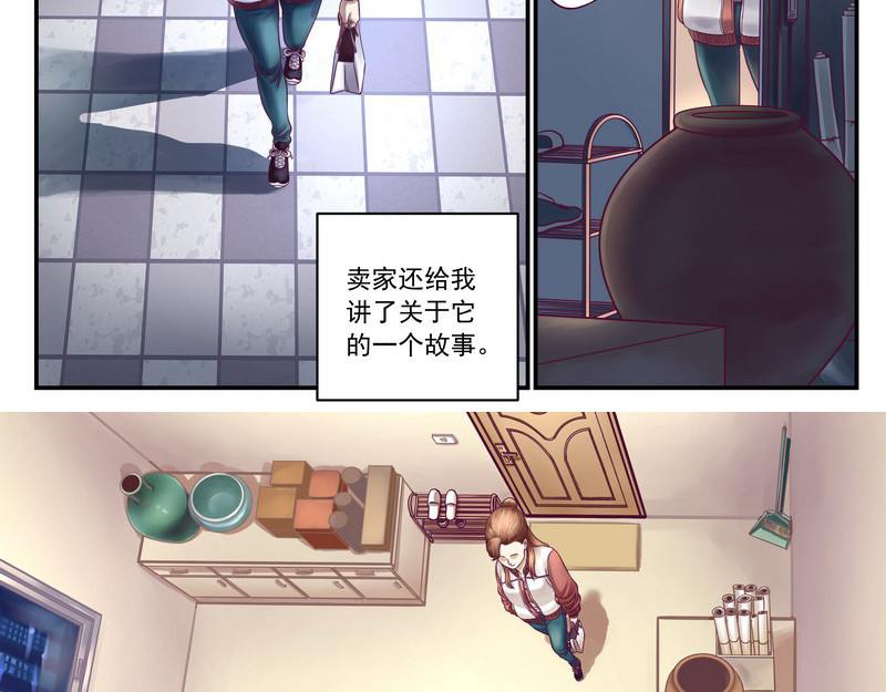 无言录 怪壶 第14页