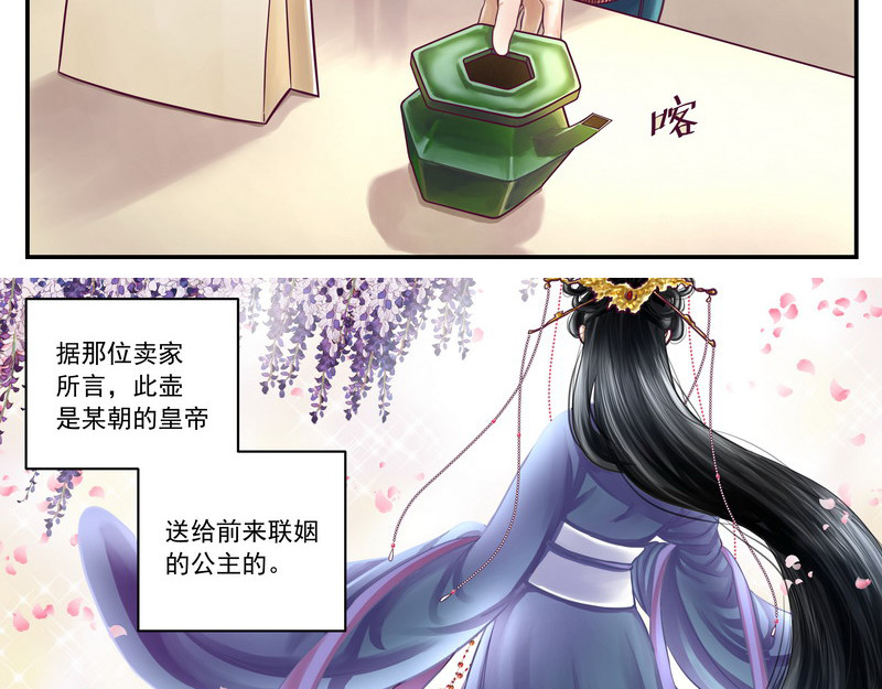 无言录 怪壶 第16页