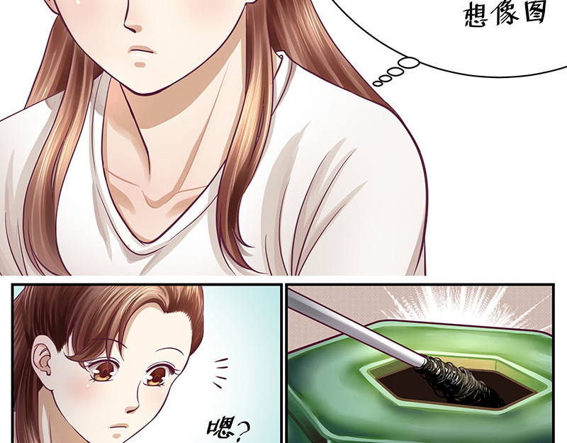 无言录 怪壶 第24页