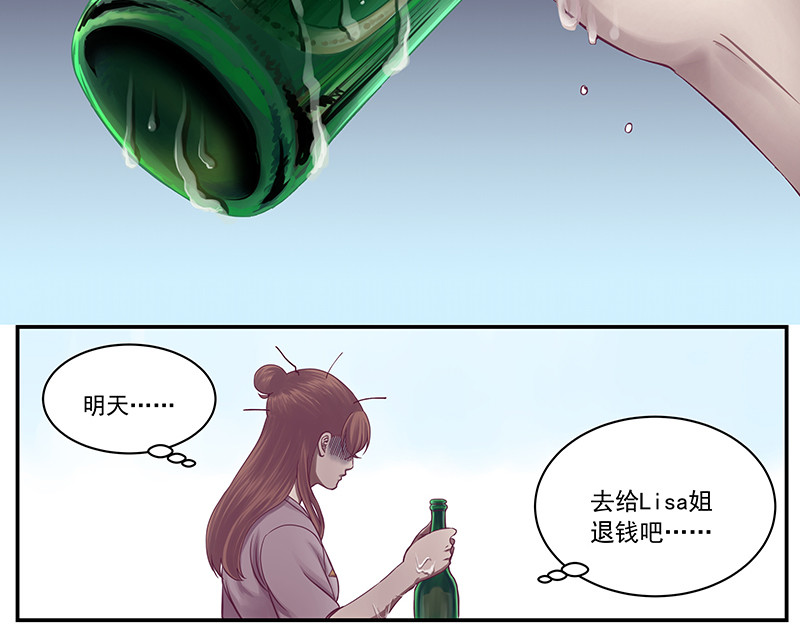 无言录 怪壶 第39页