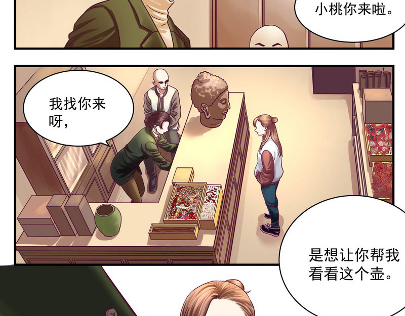 无言录 第5页