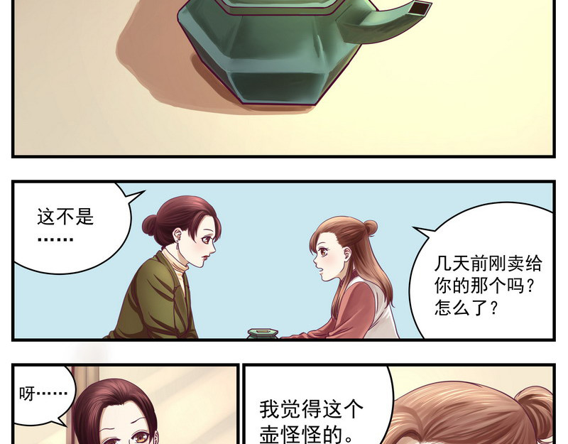 无言录 第7页
