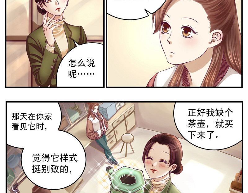 无言录 第8页