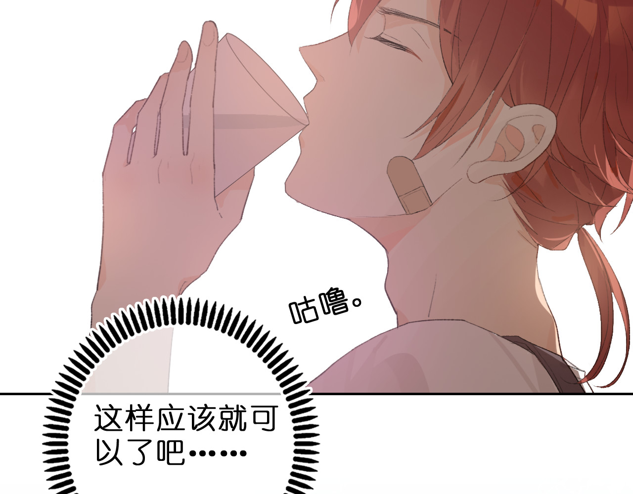 星白之旅 "白悠" 第2页
