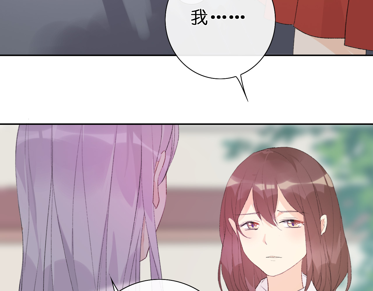 星白之旅 "白悠" 第16页