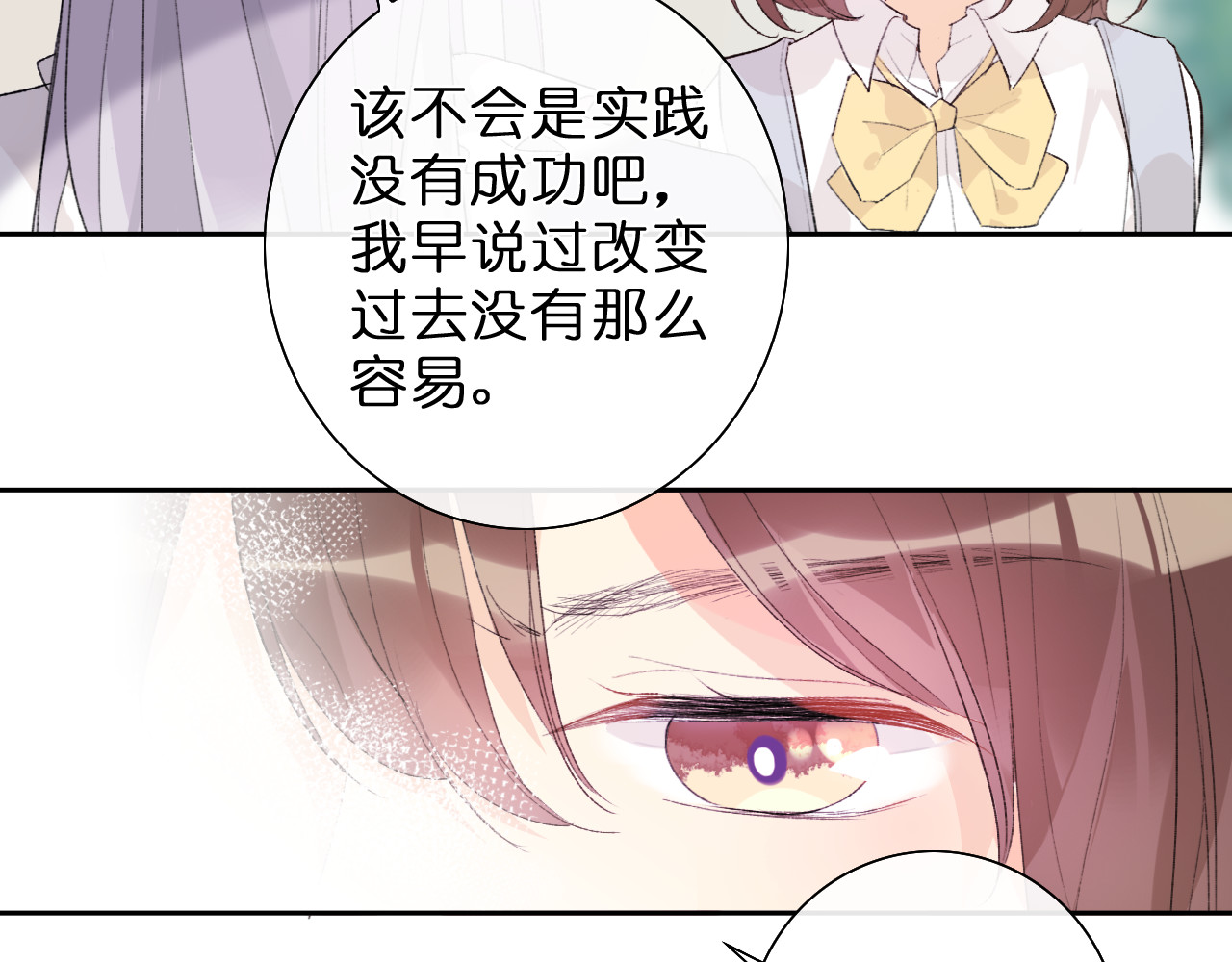 星白之旅 "白悠" 第17页