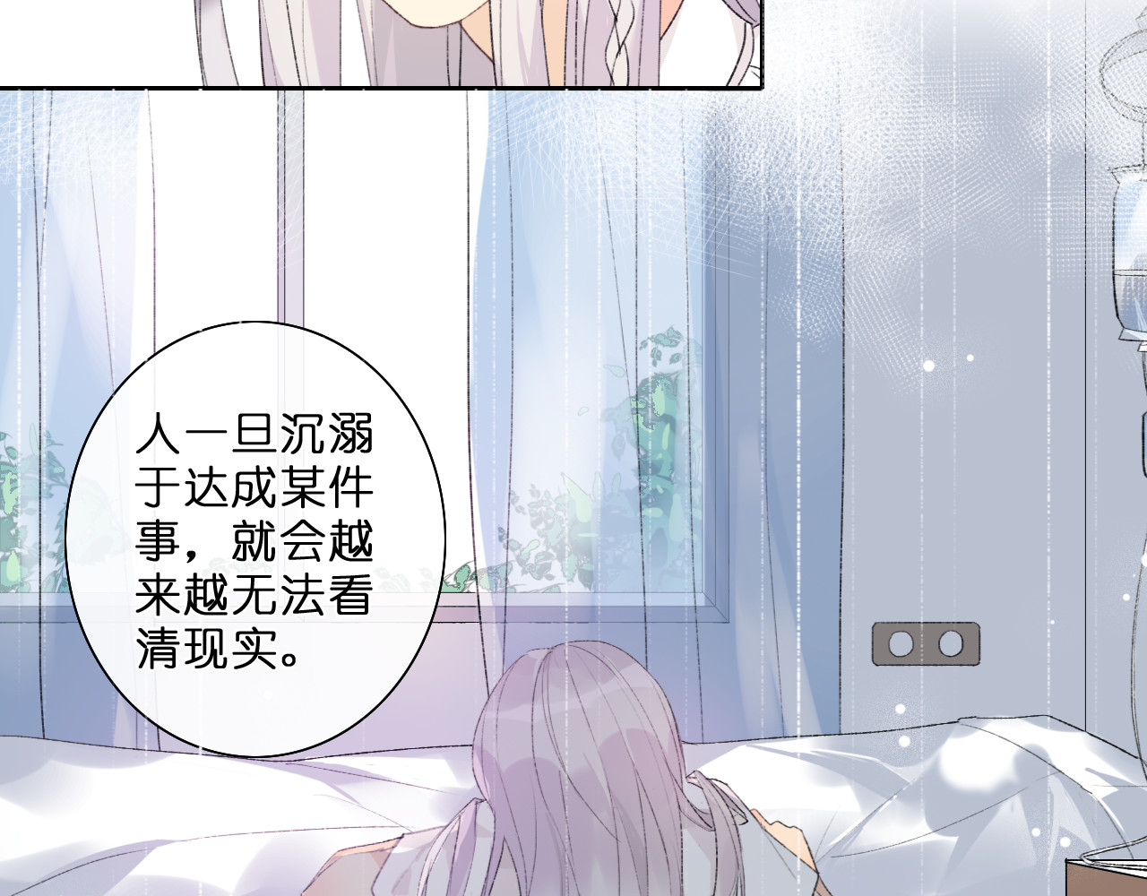 星白之旅 "白悠" 第19页