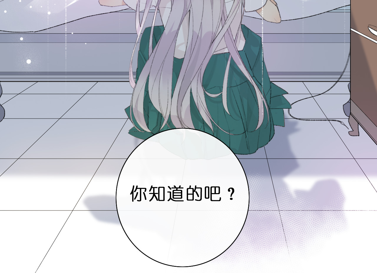 星白之旅 "白悠" 第20页