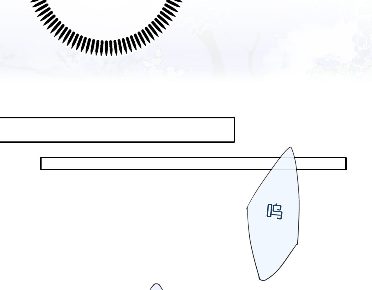 星白之旅 "白悠" 第3页