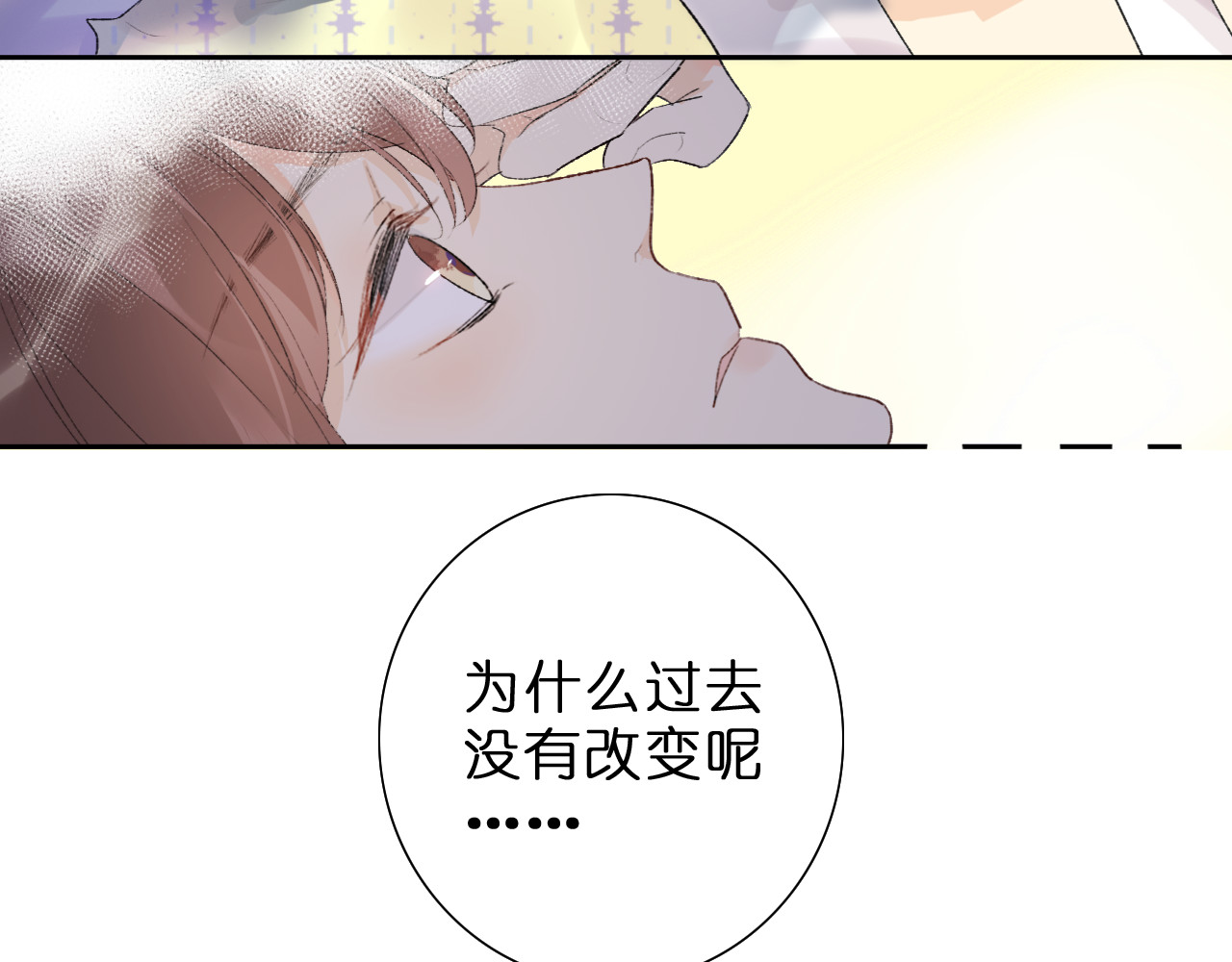 星白之旅 "白悠" 第24页