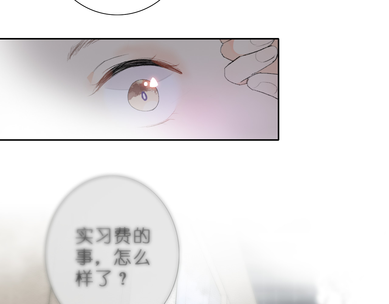 星白之旅 "白悠" 第26页