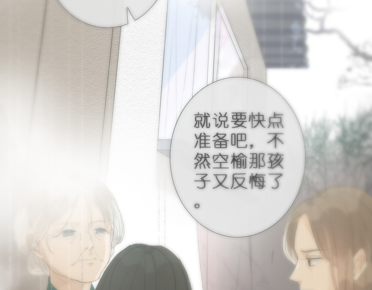 星白之旅 "白悠" 第27页