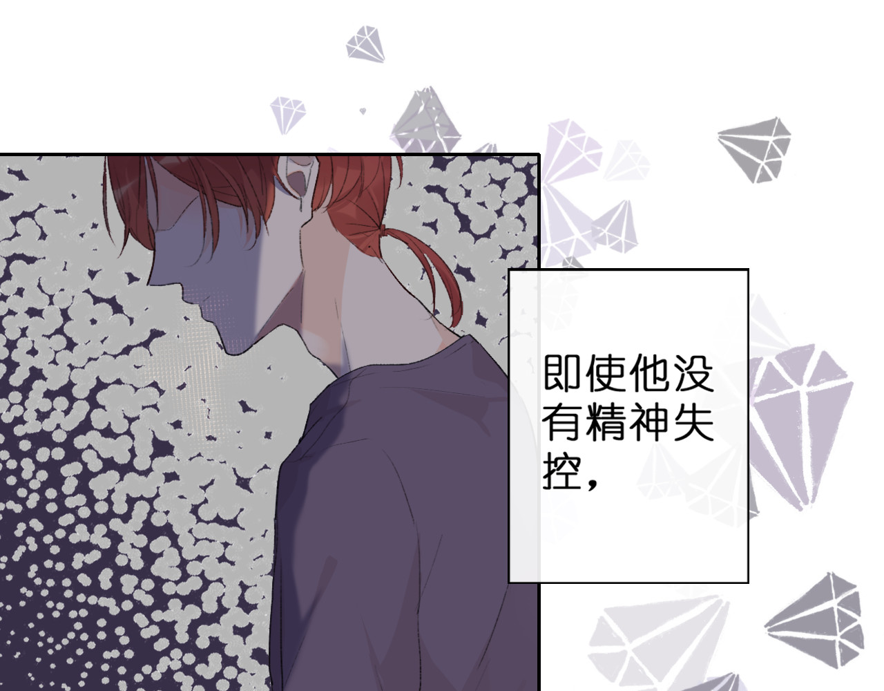 星白之旅 "白悠" 第31页